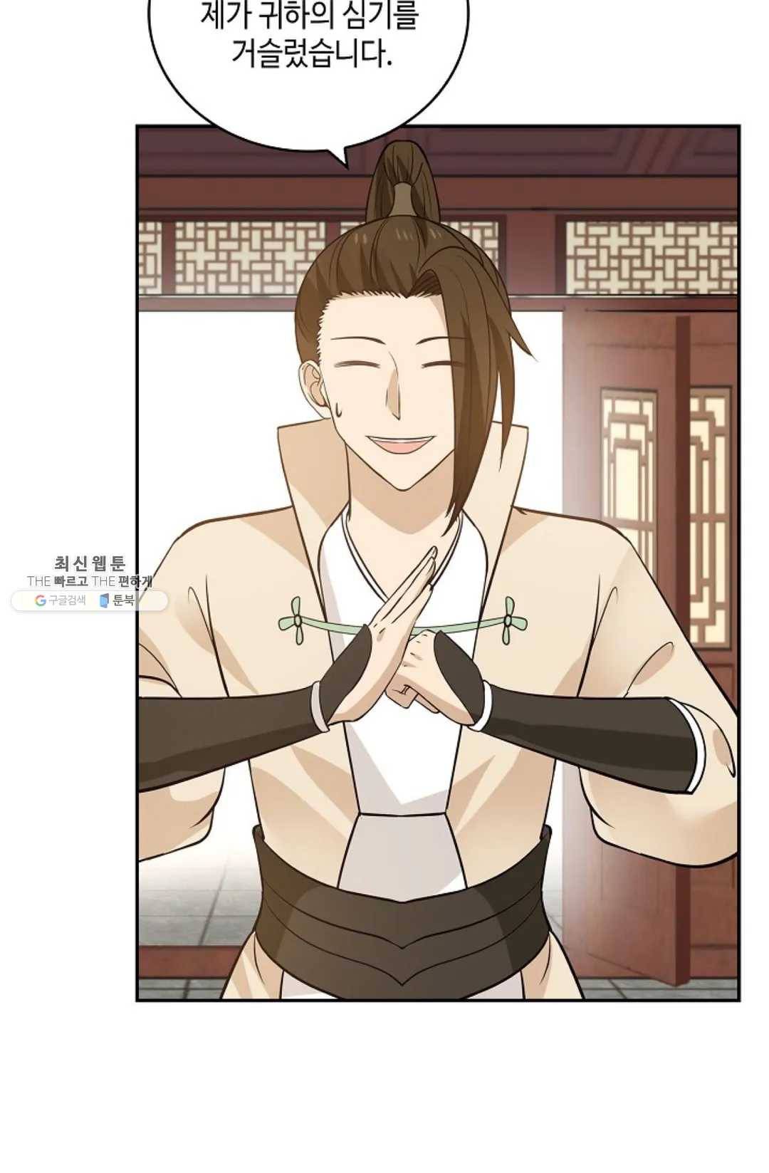 무련전봉 333화 4