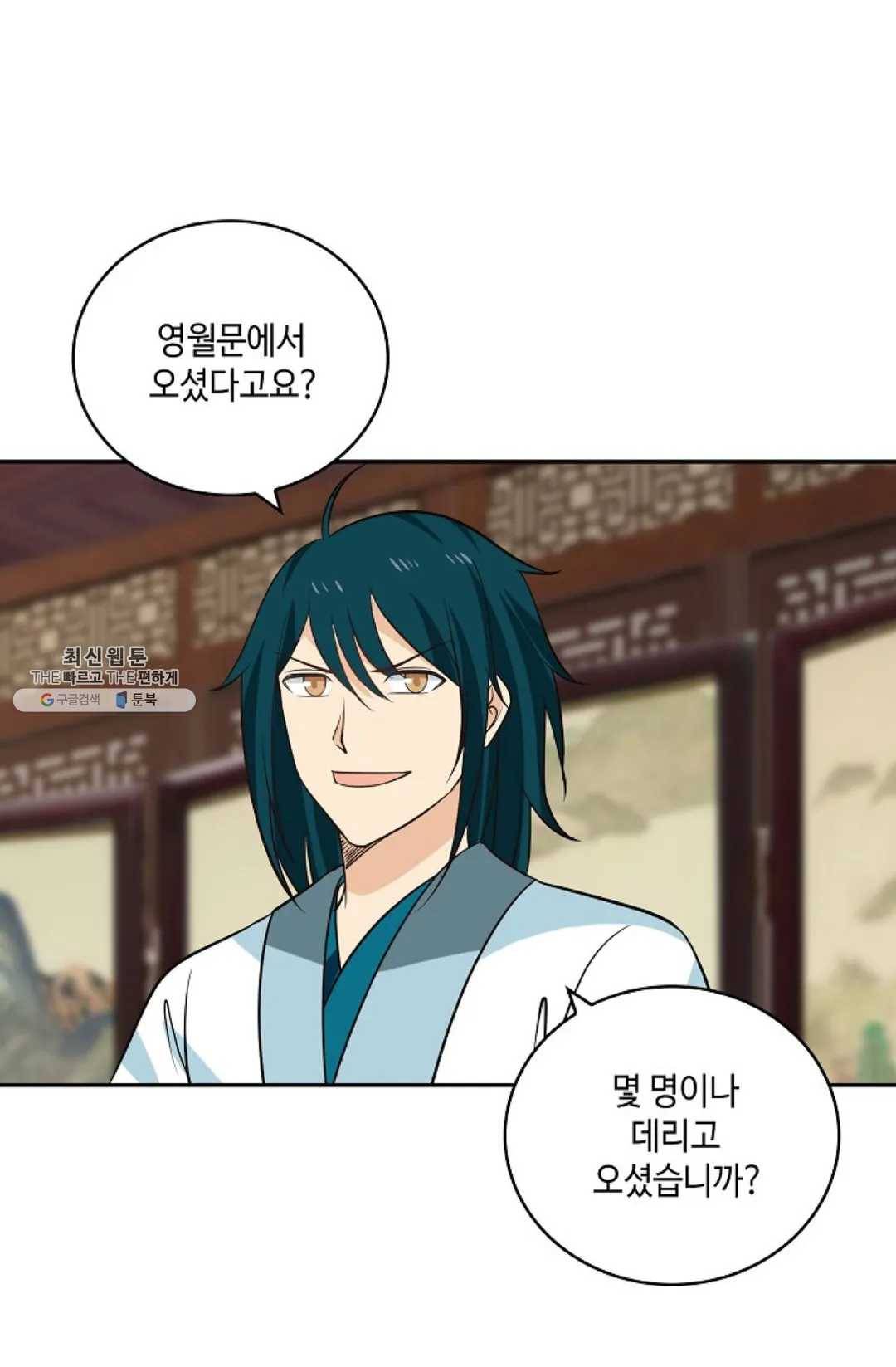 무련전봉 333화 5