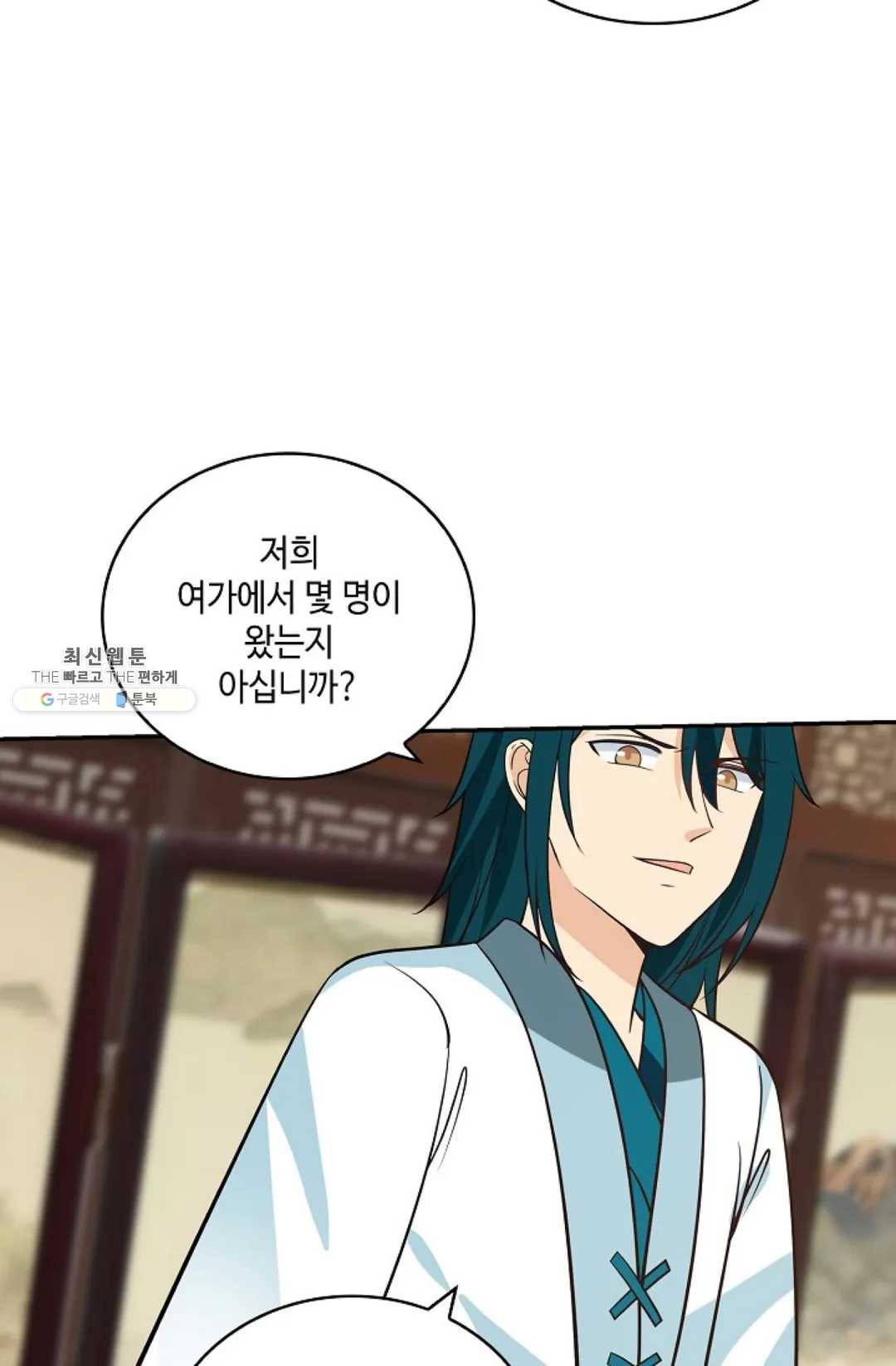 무련전봉 333화 8
