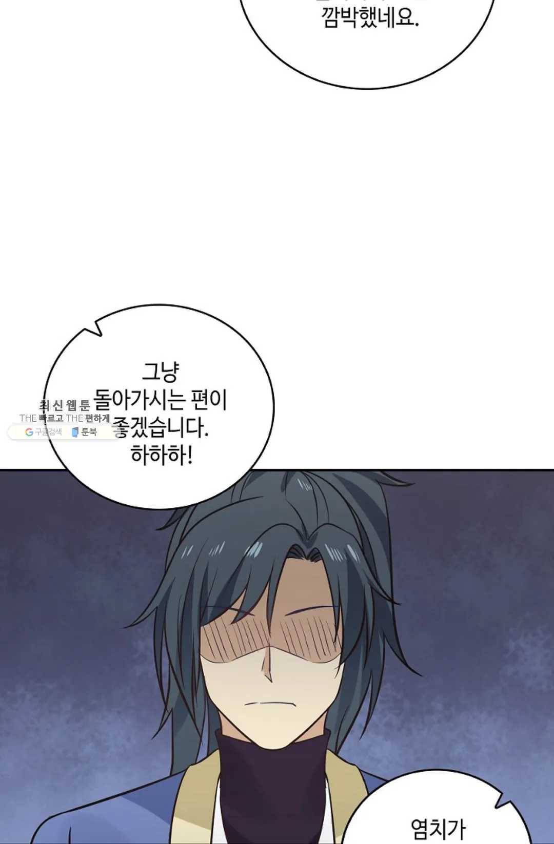 무련전봉 333화 11