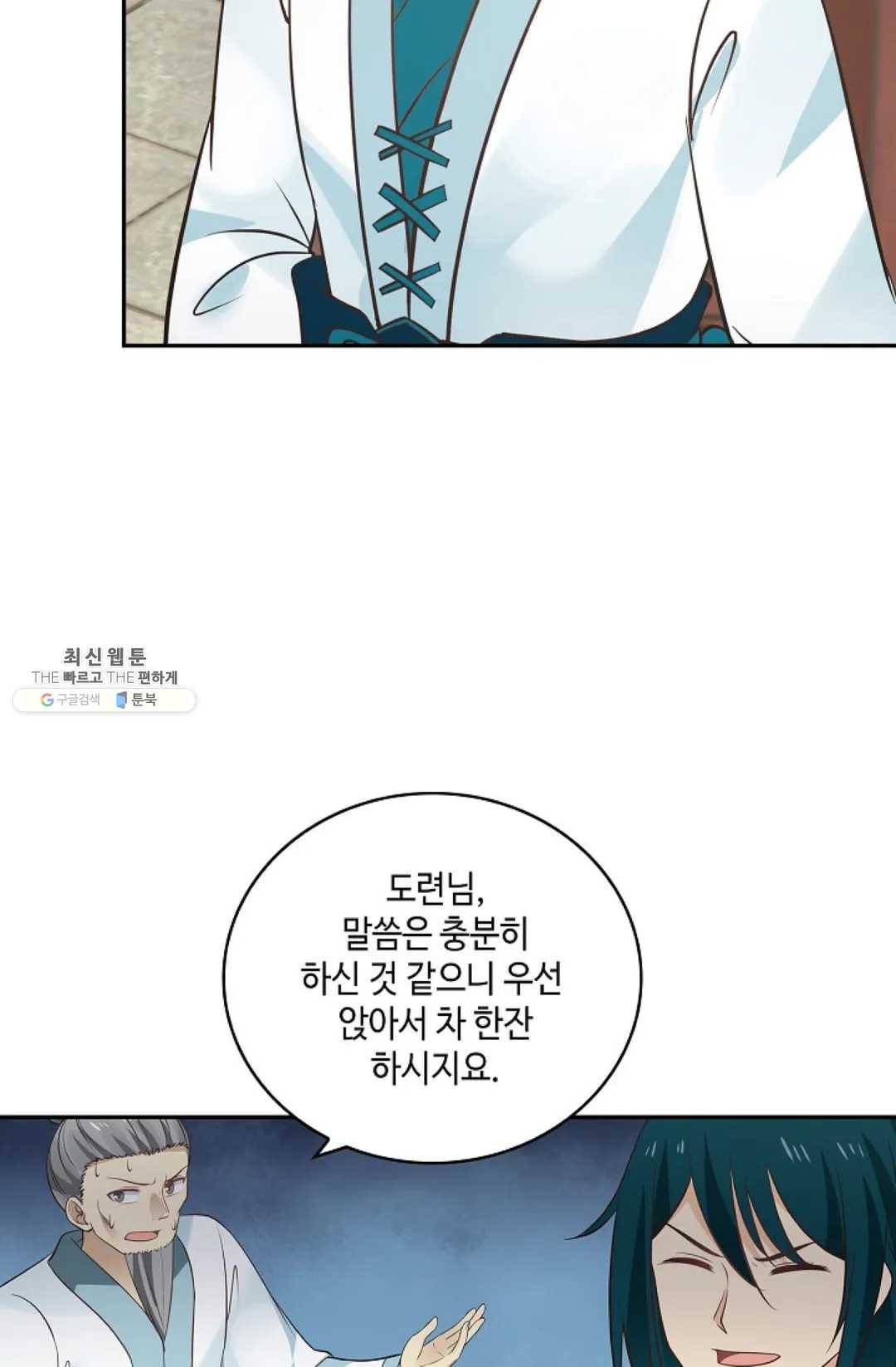 무련전봉 333화 13
