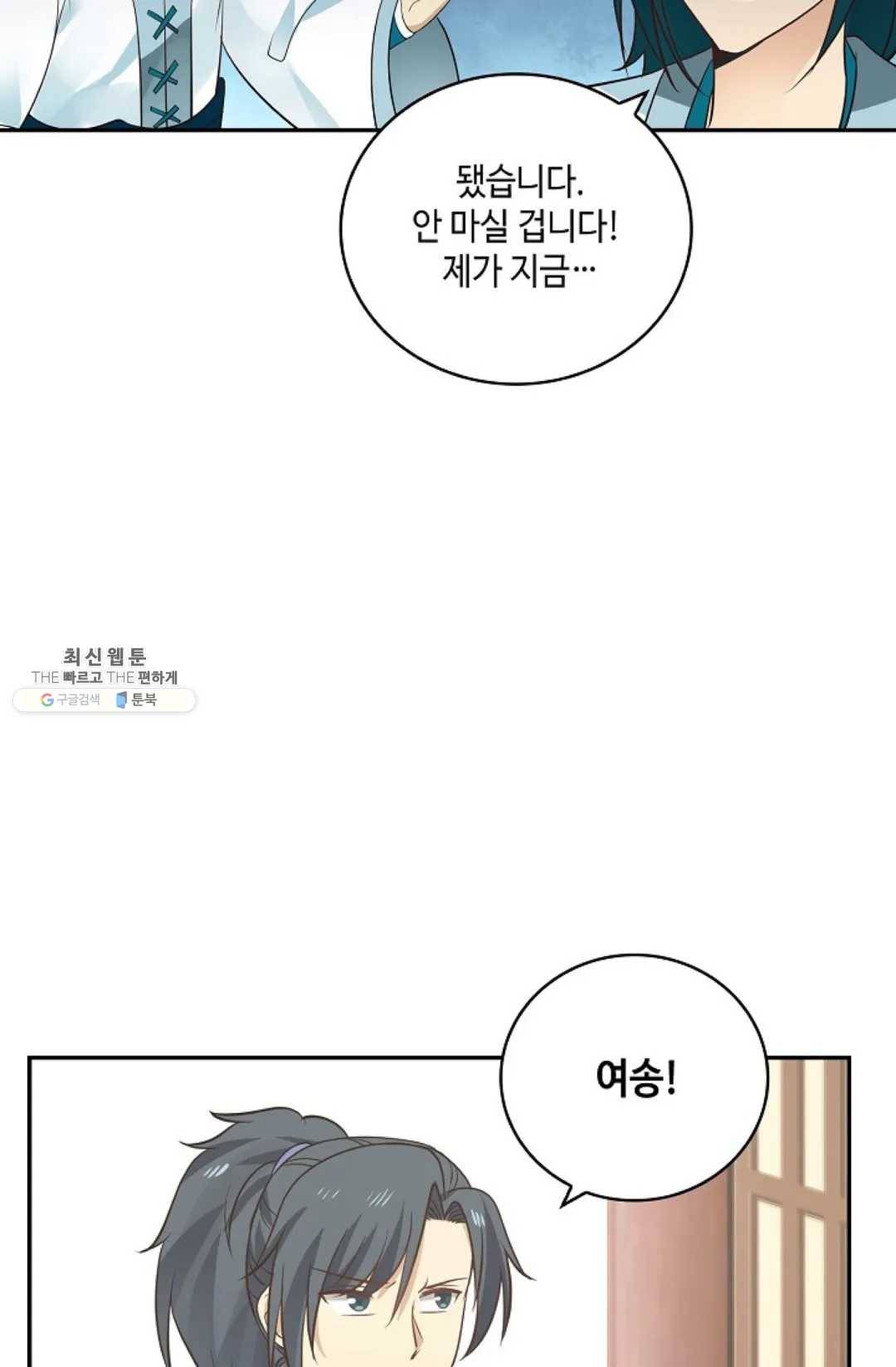 무련전봉 333화 14