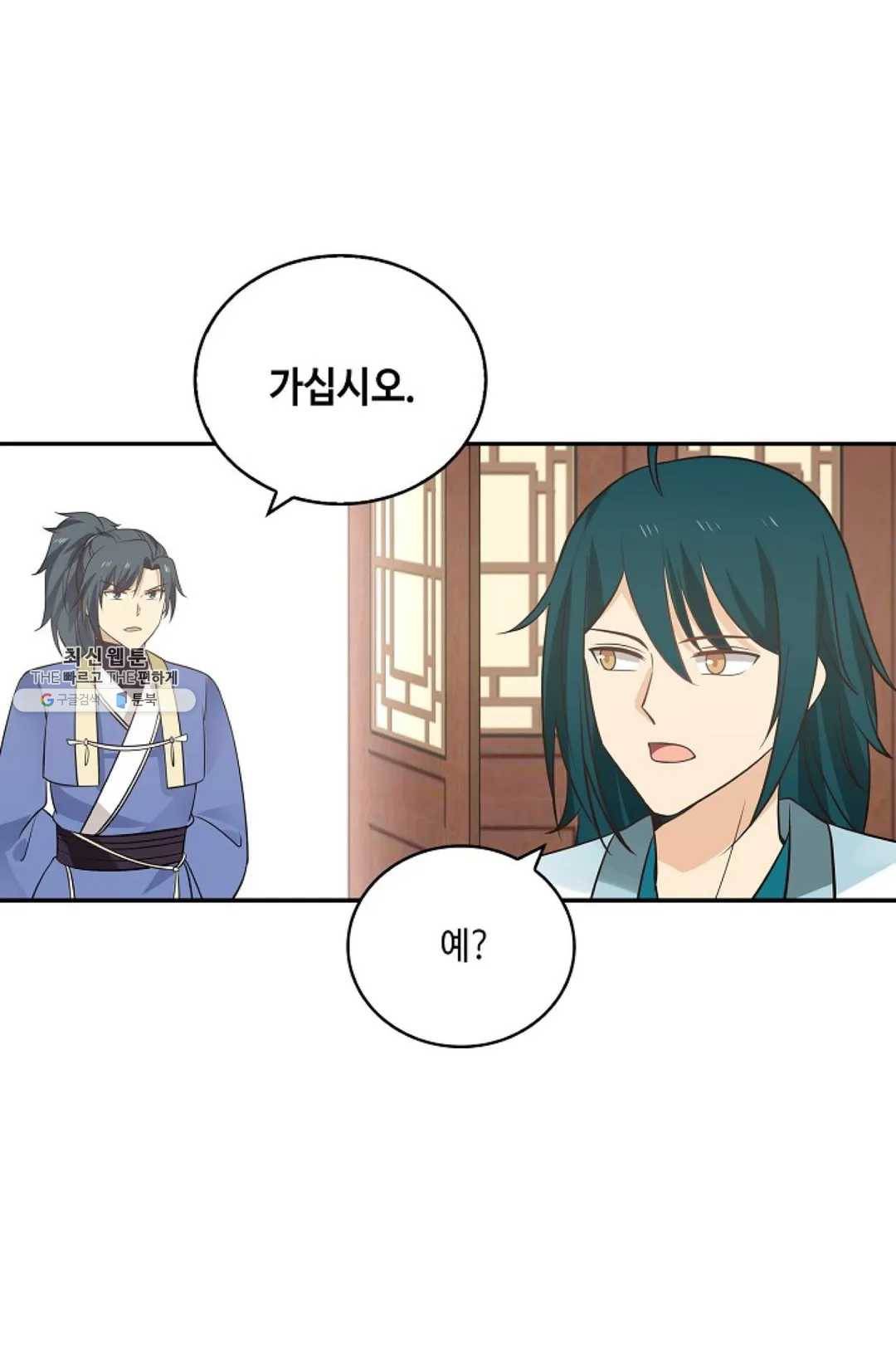 무련전봉 333화 17