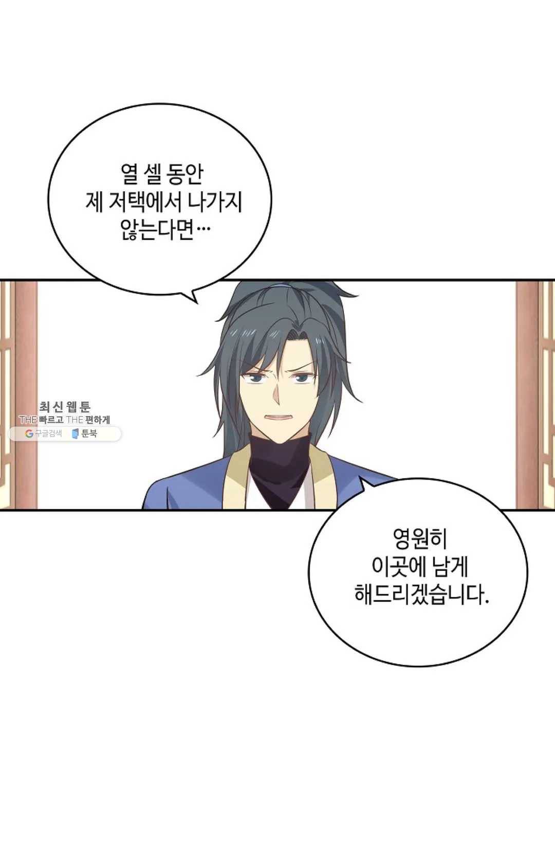 무련전봉 333화 18