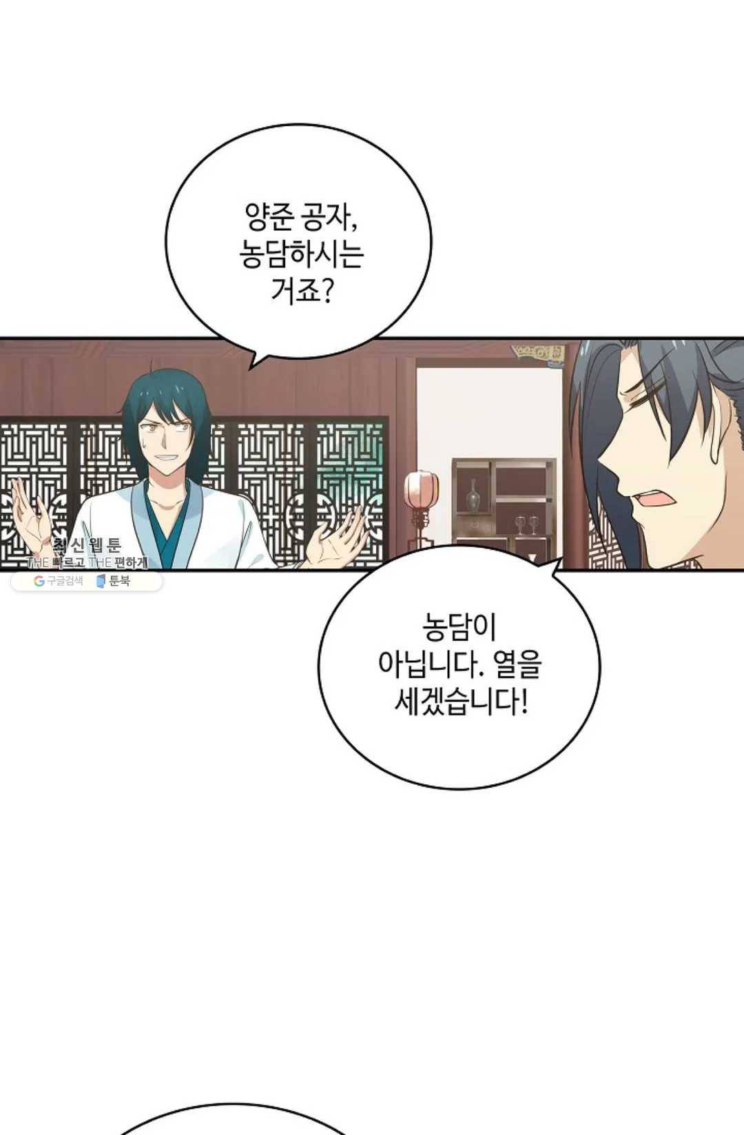 무련전봉 333화 19