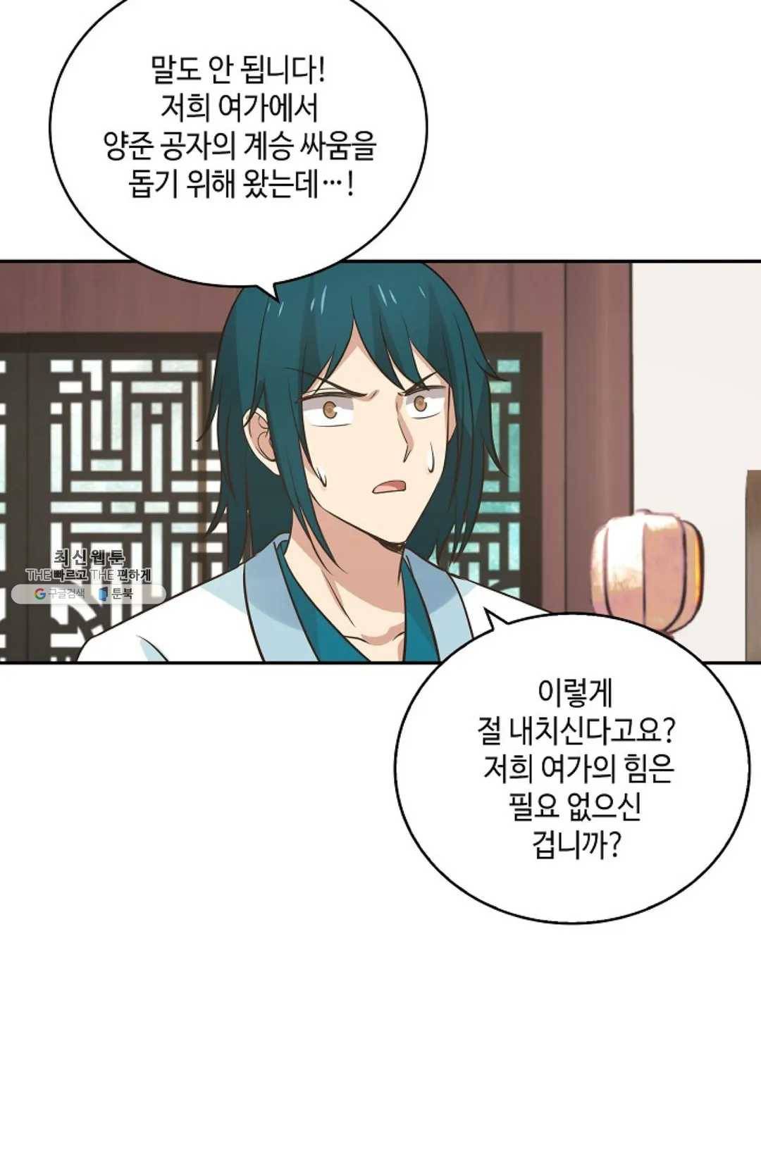 무련전봉 333화 20