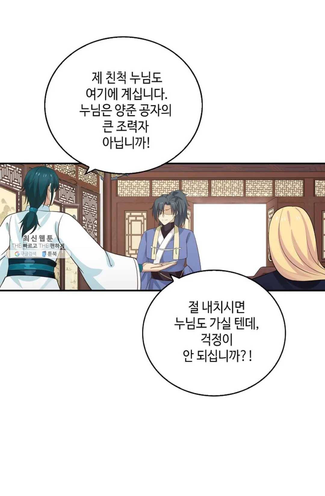 무련전봉 333화 21