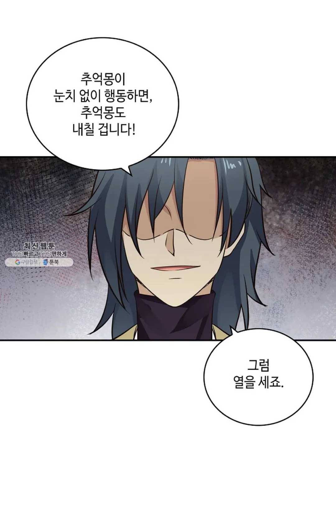 무련전봉 333화 22