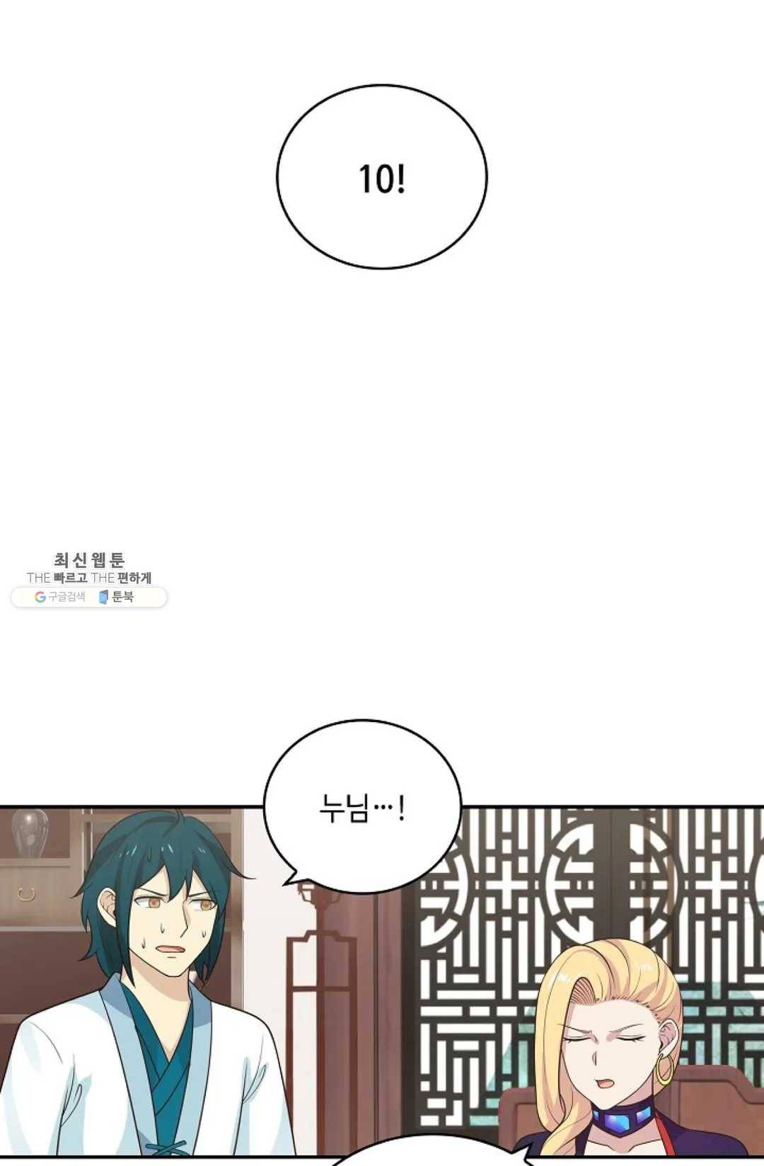 무련전봉 333화 23
