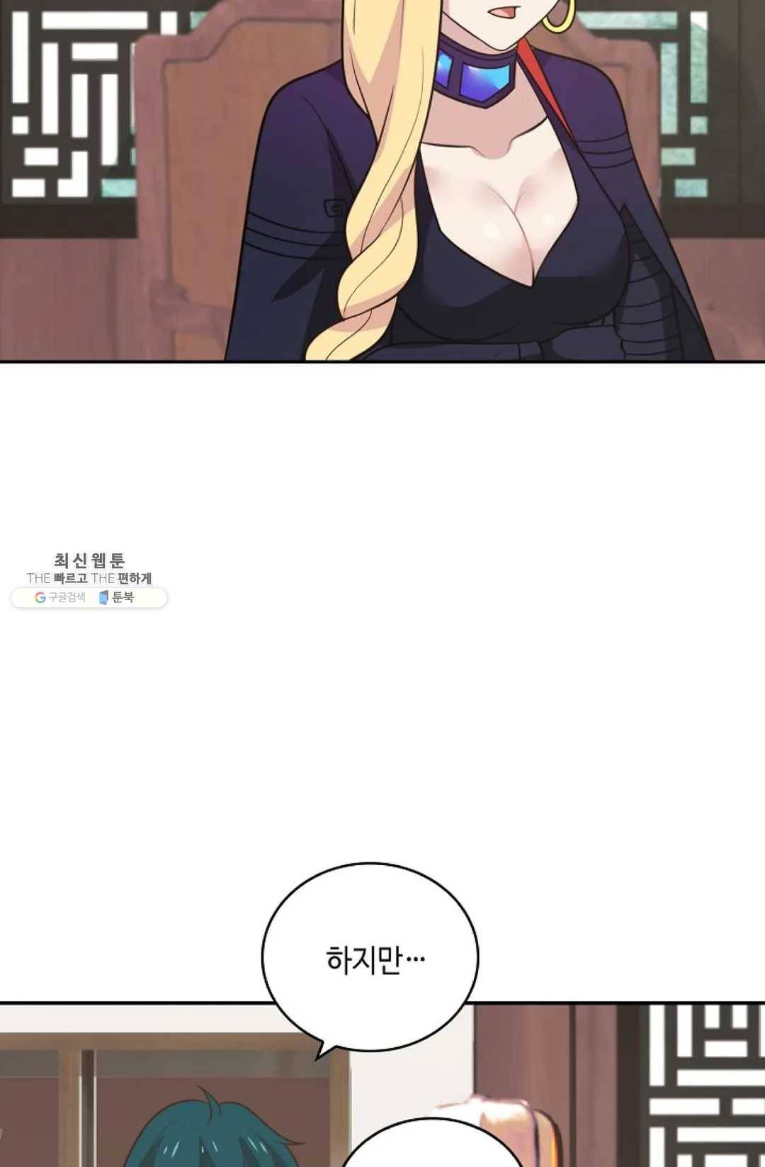 무련전봉 333화 25