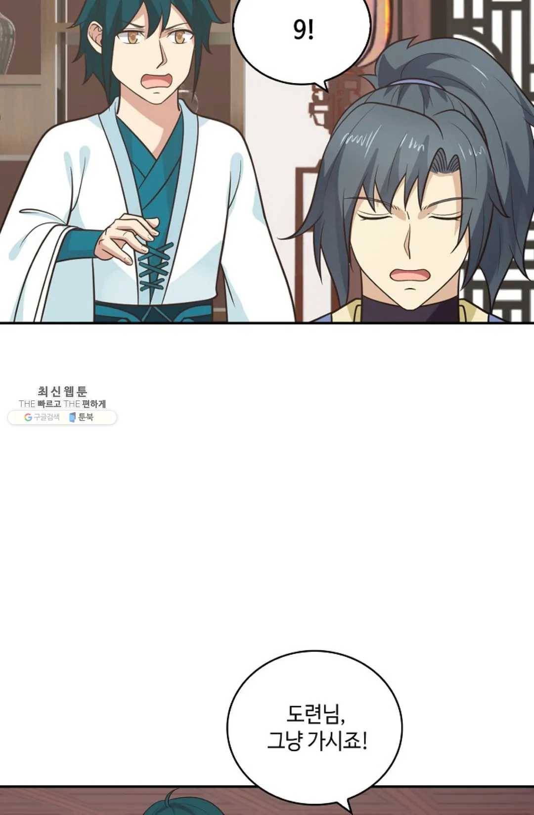 무련전봉 333화 26