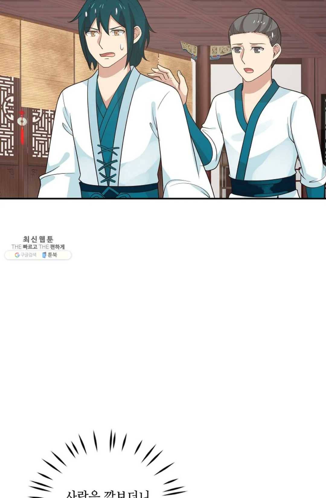 무련전봉 333화 27