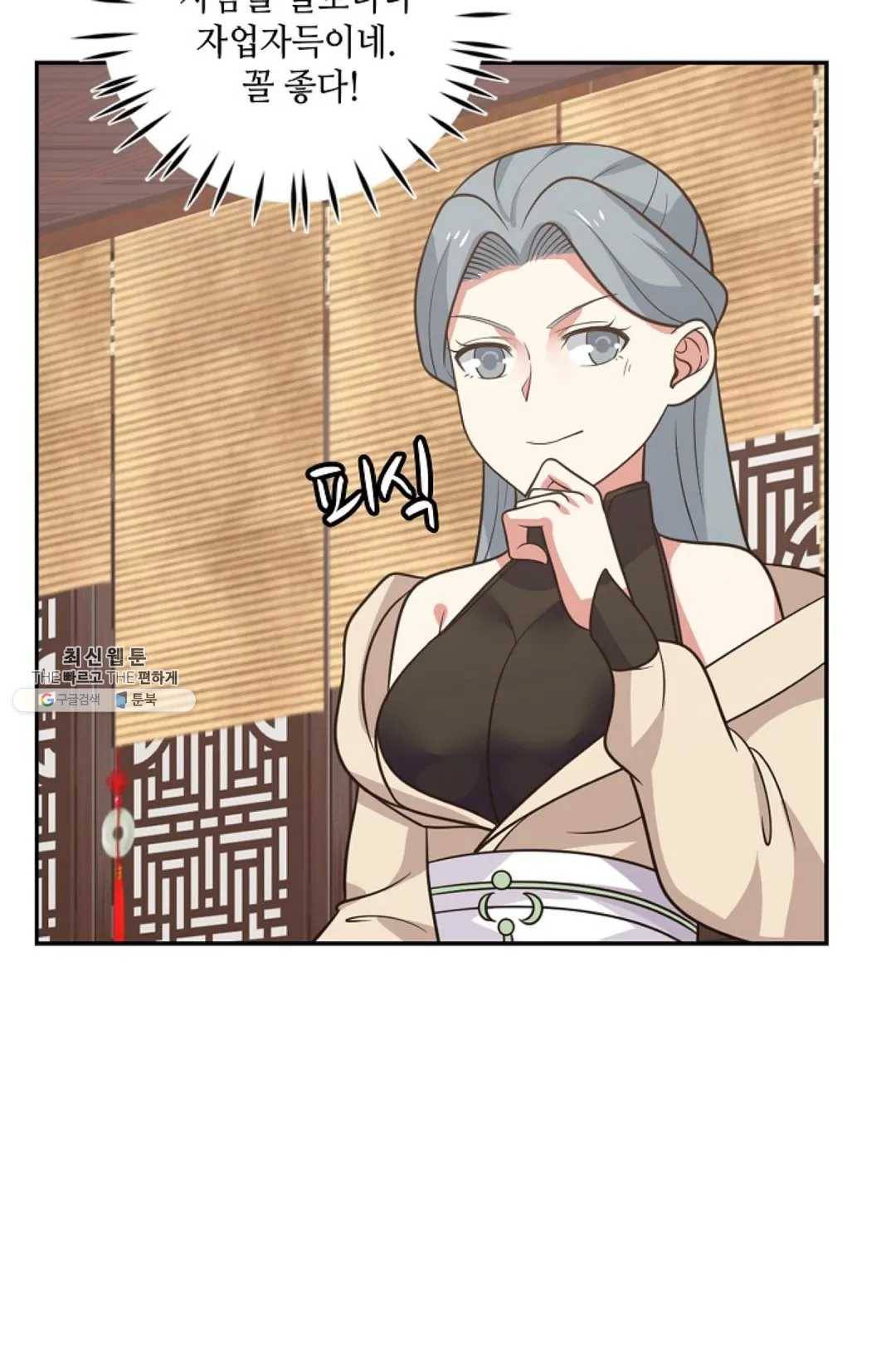 무련전봉 333화 28