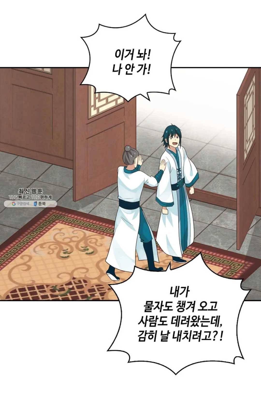 무련전봉 333화 29