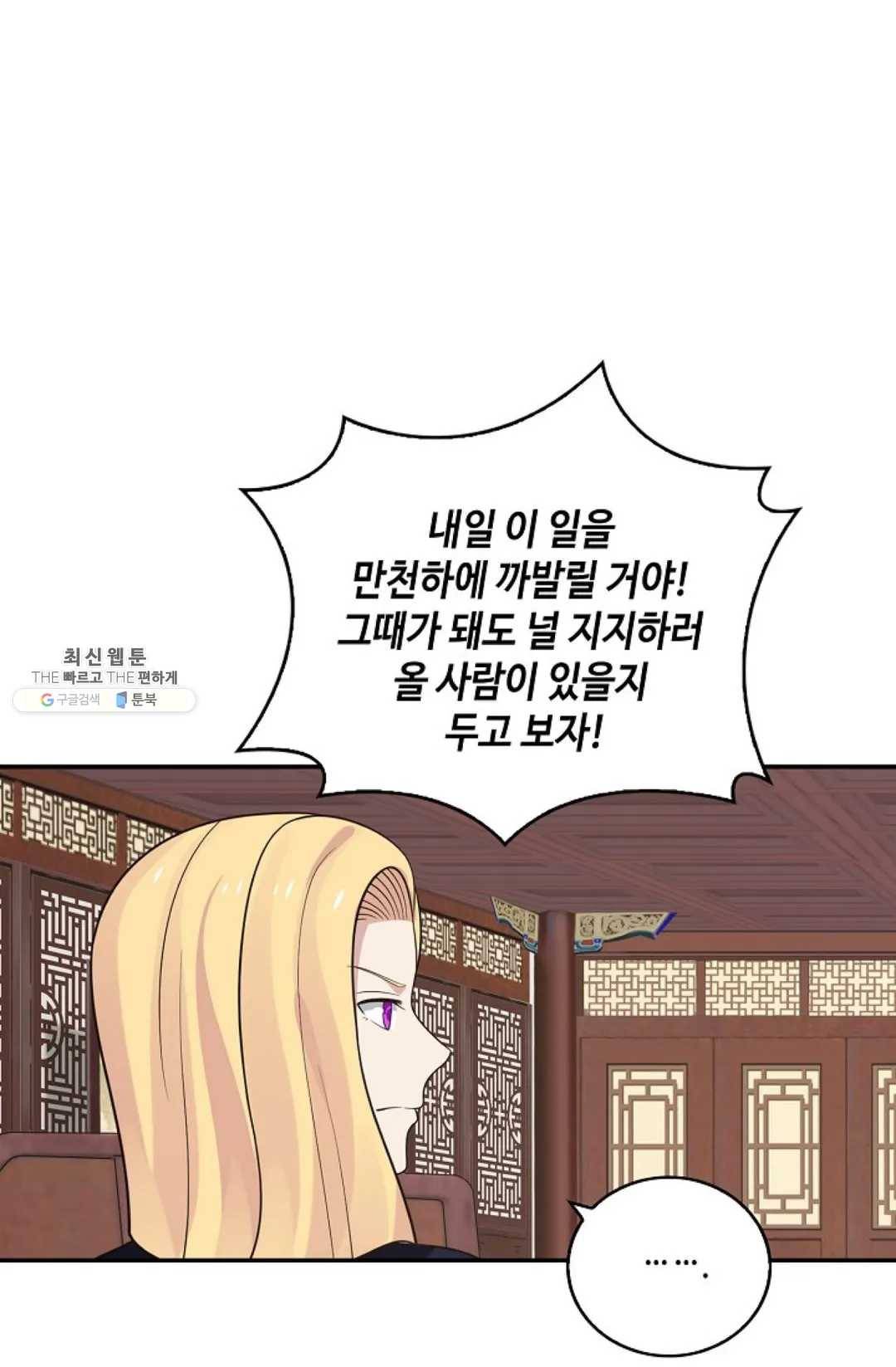 무련전봉 333화 30