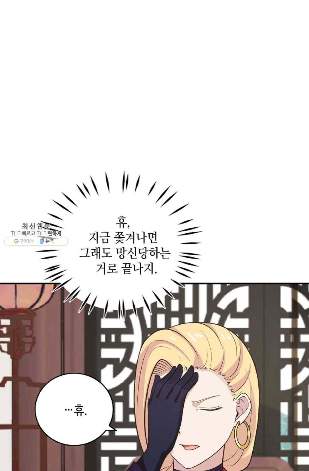 무련전봉 333화 31