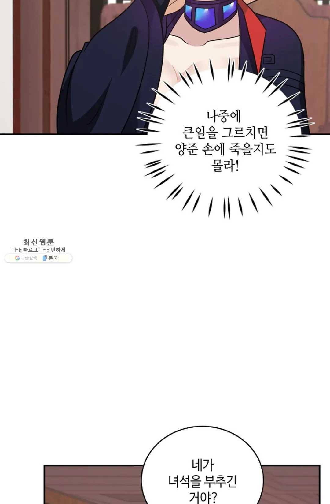 무련전봉 333화 32