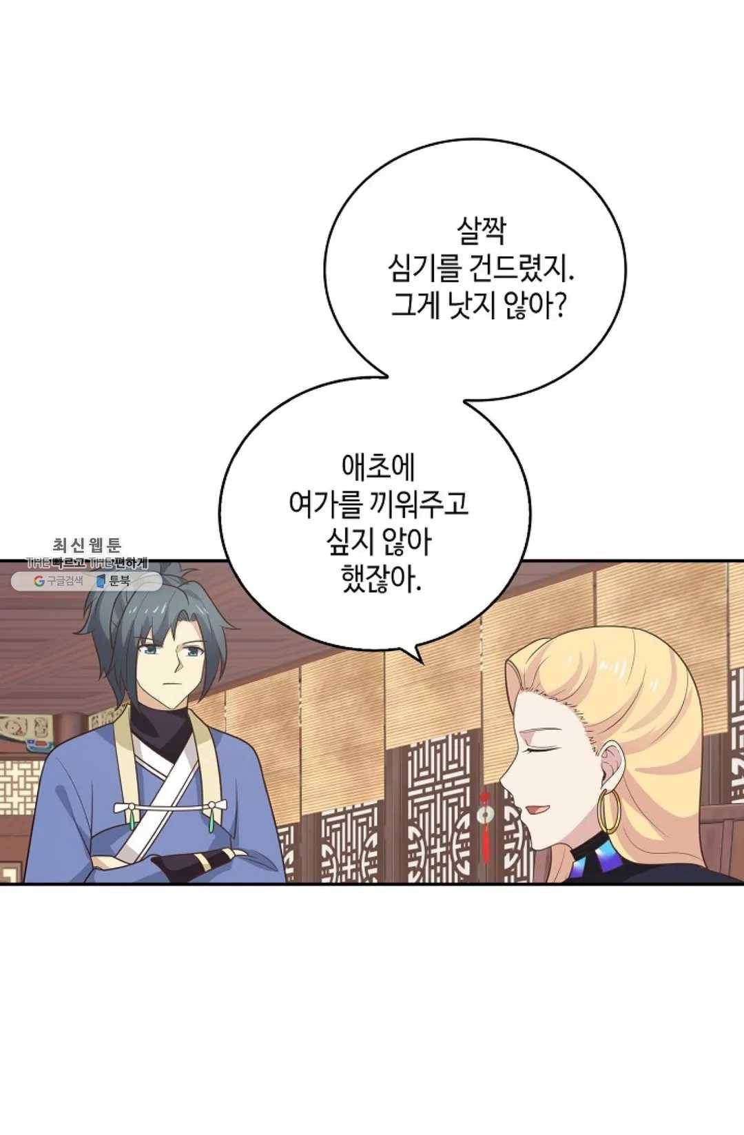 무련전봉 333화 34