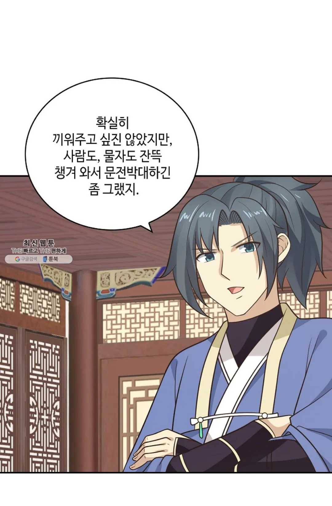 무련전봉 333화 35