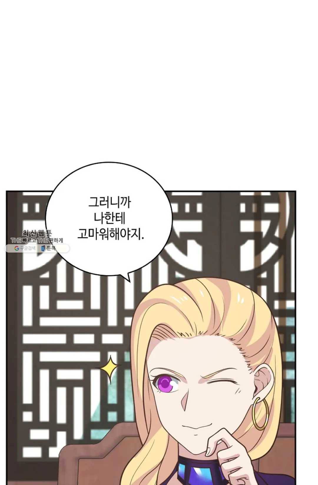 무련전봉 333화 36