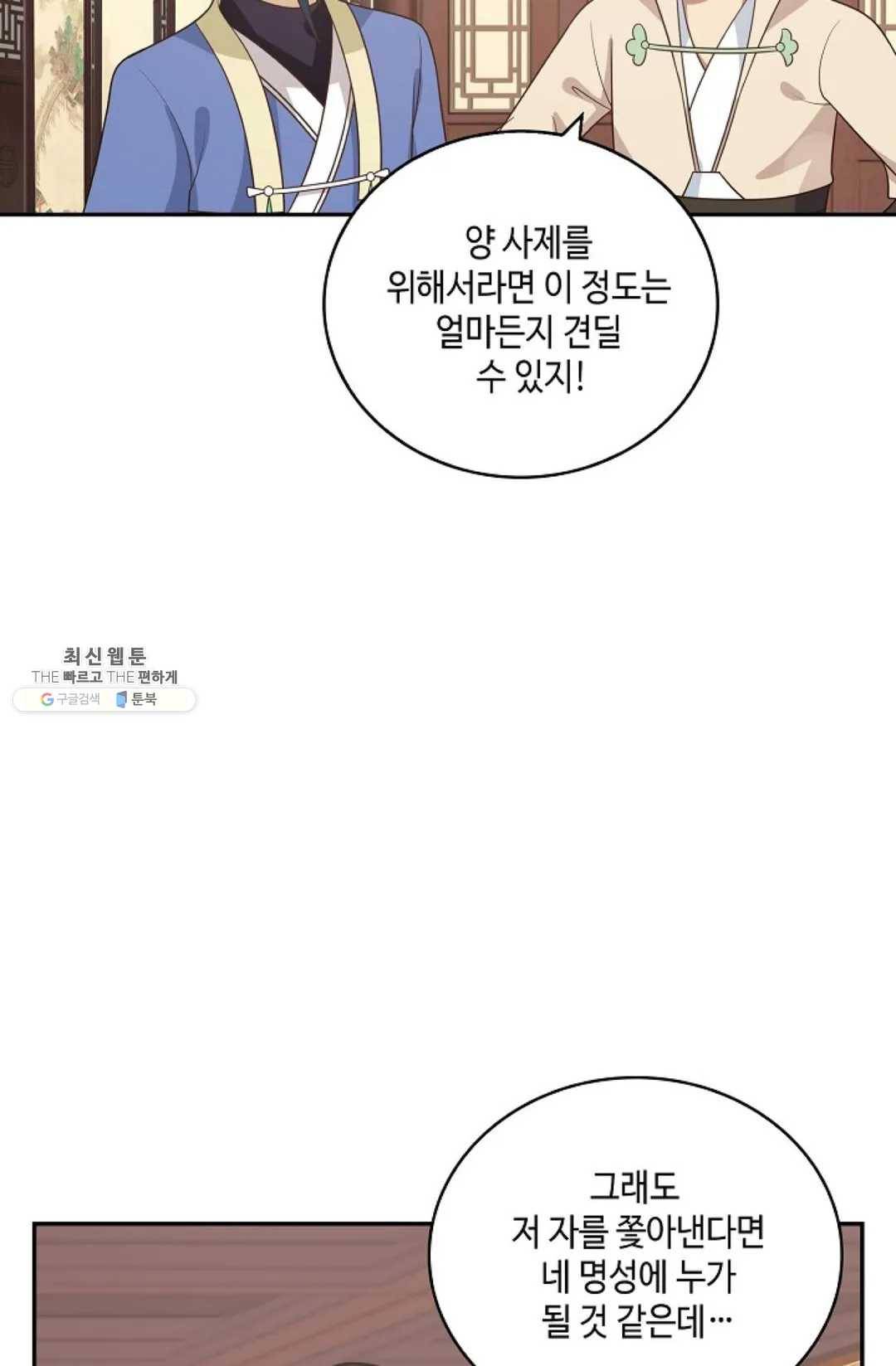 무련전봉 333화 38