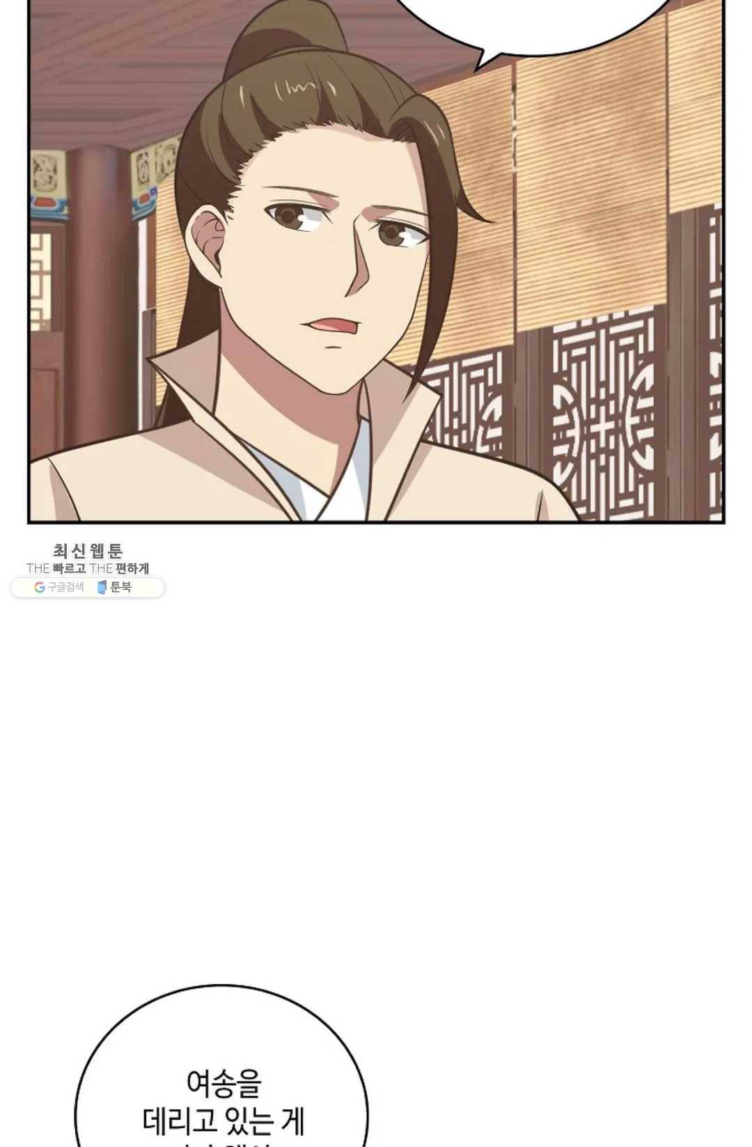 무련전봉 333화 39