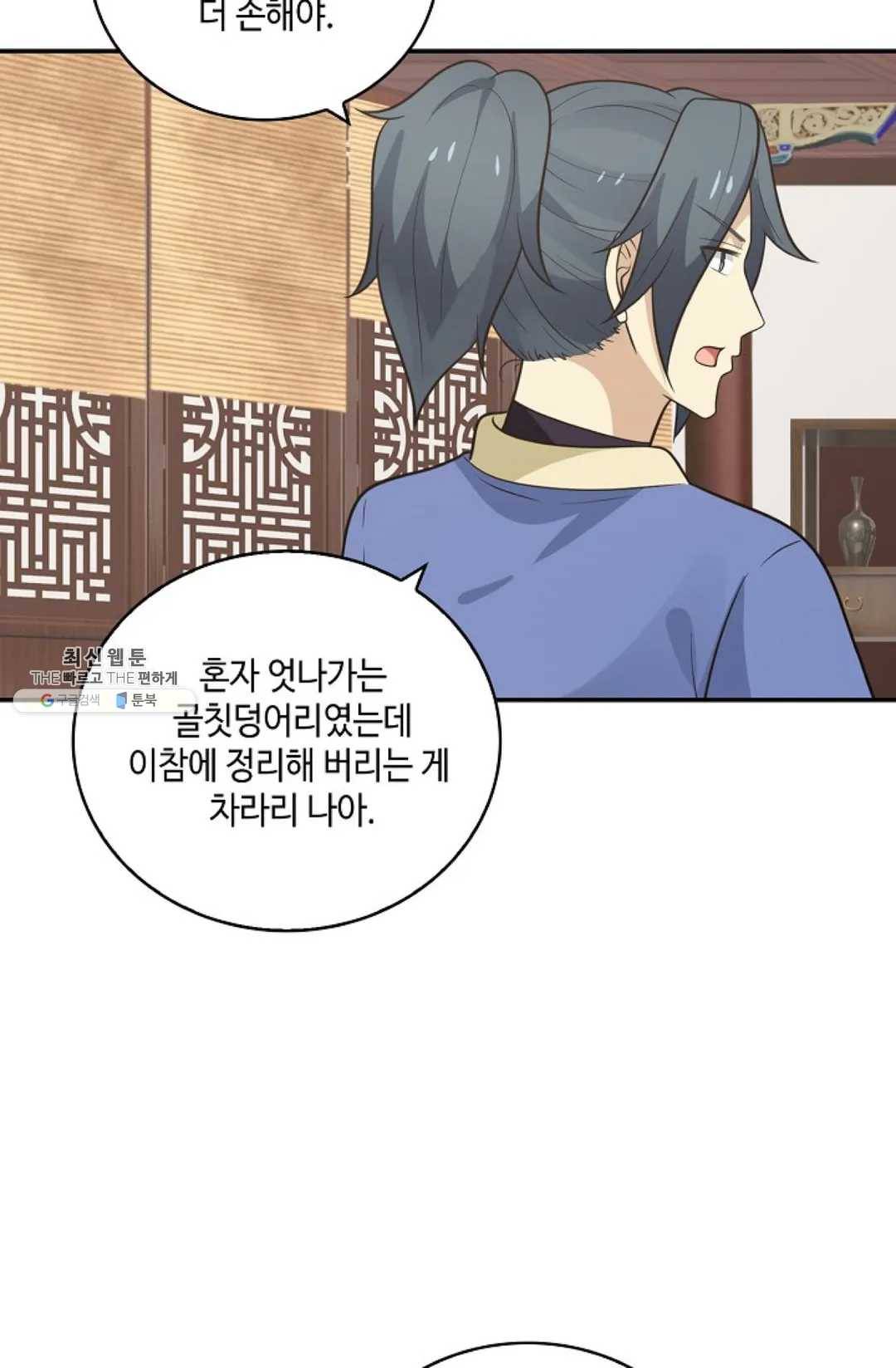 무련전봉 333화 40