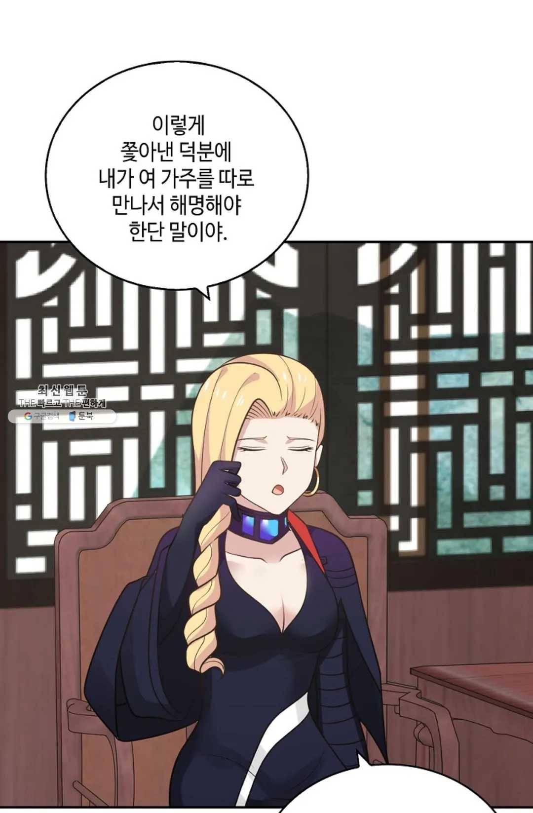 무련전봉 333화 42