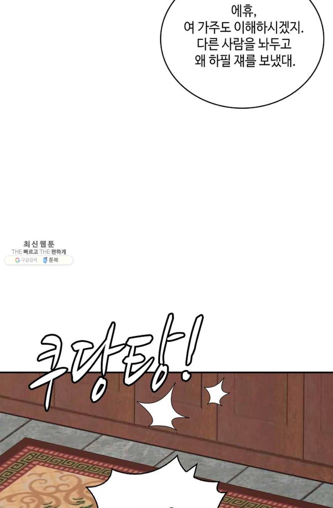무련전봉 333화 43