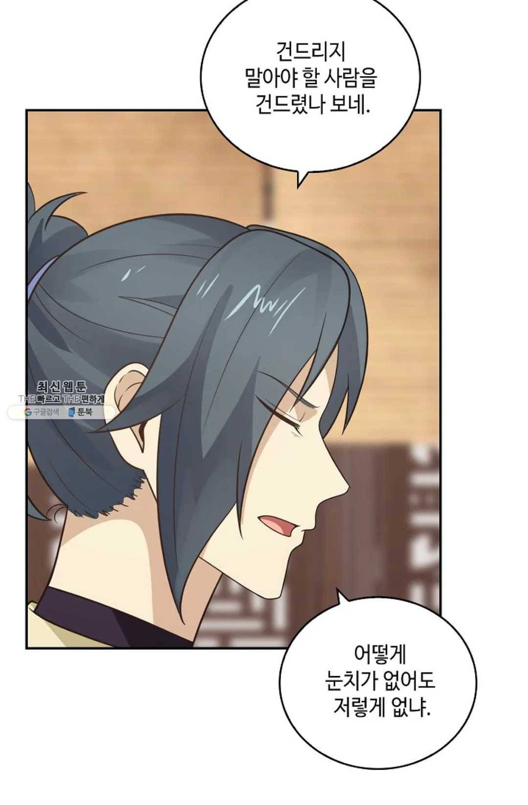 무련전봉 333화 47