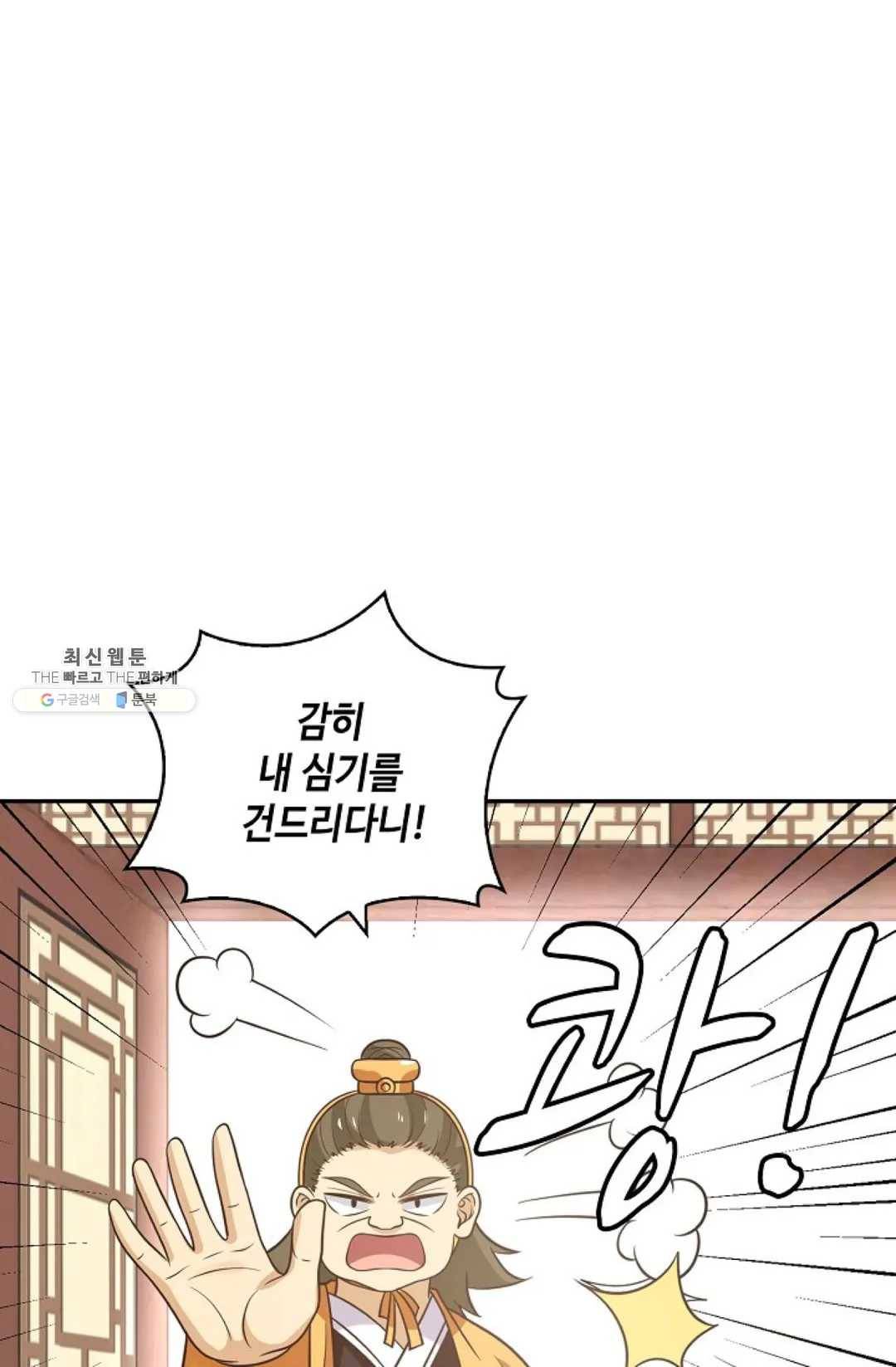 무련전봉 333화 48
