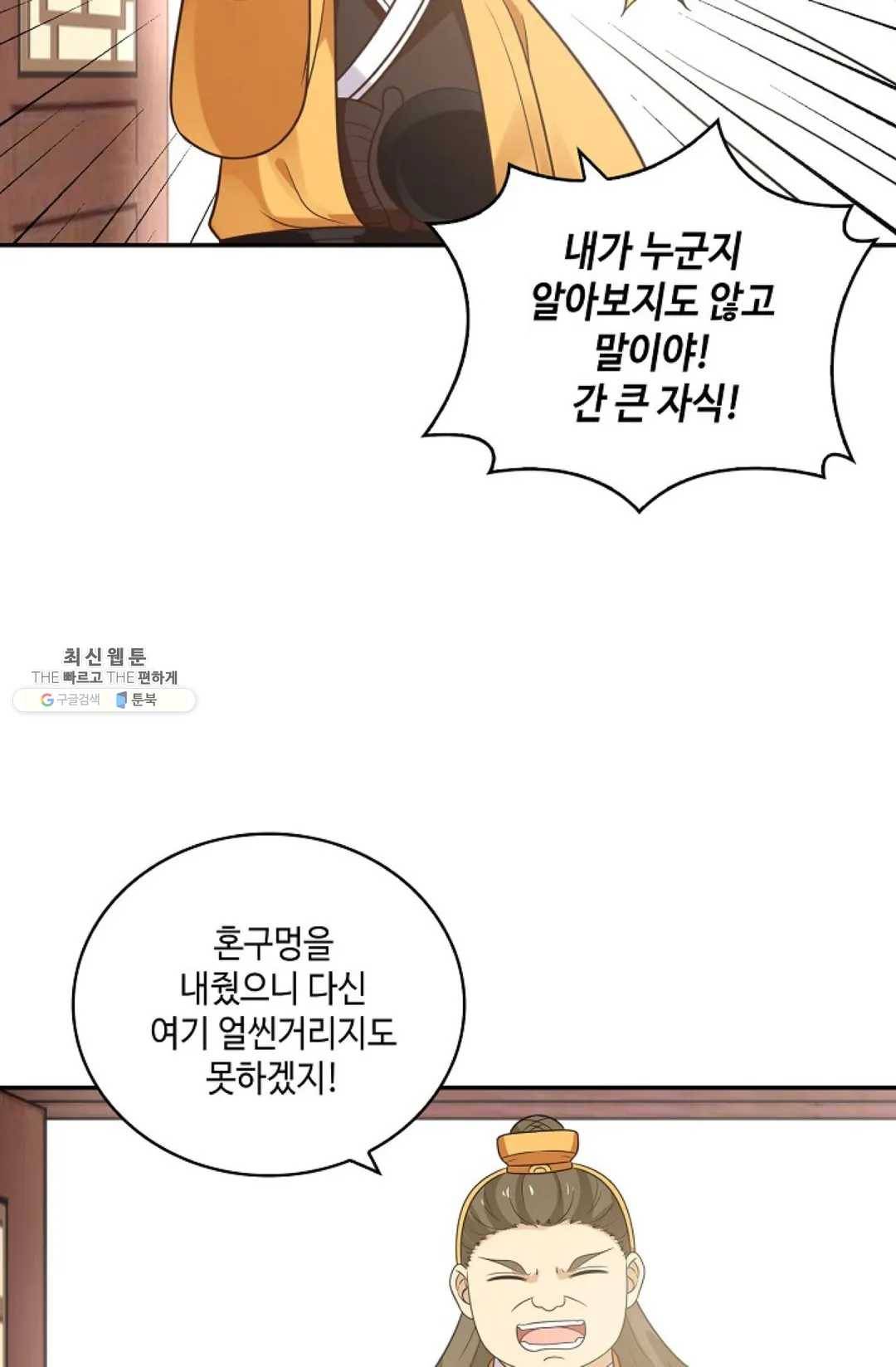 무련전봉 333화 49