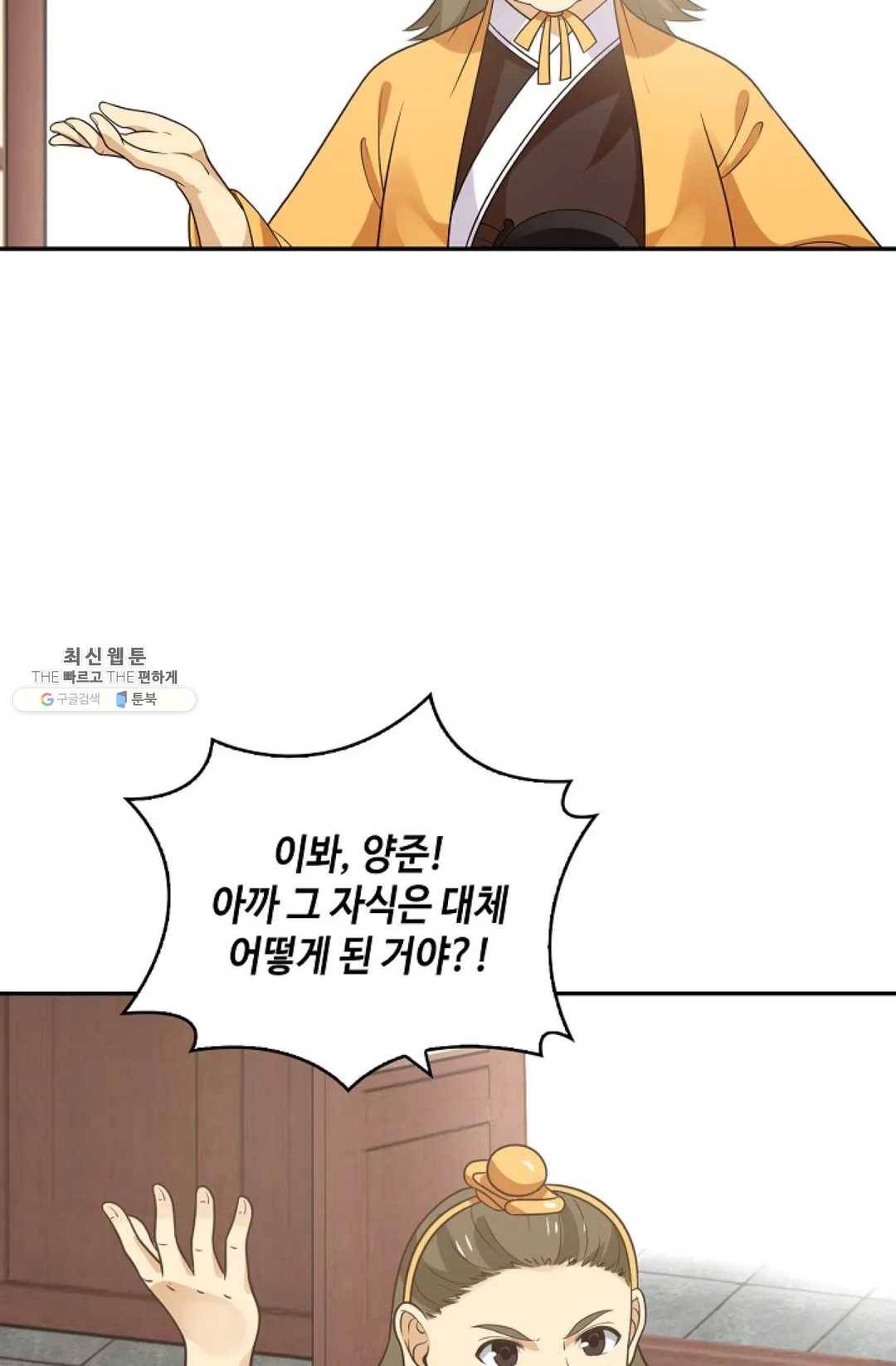 무련전봉 333화 50