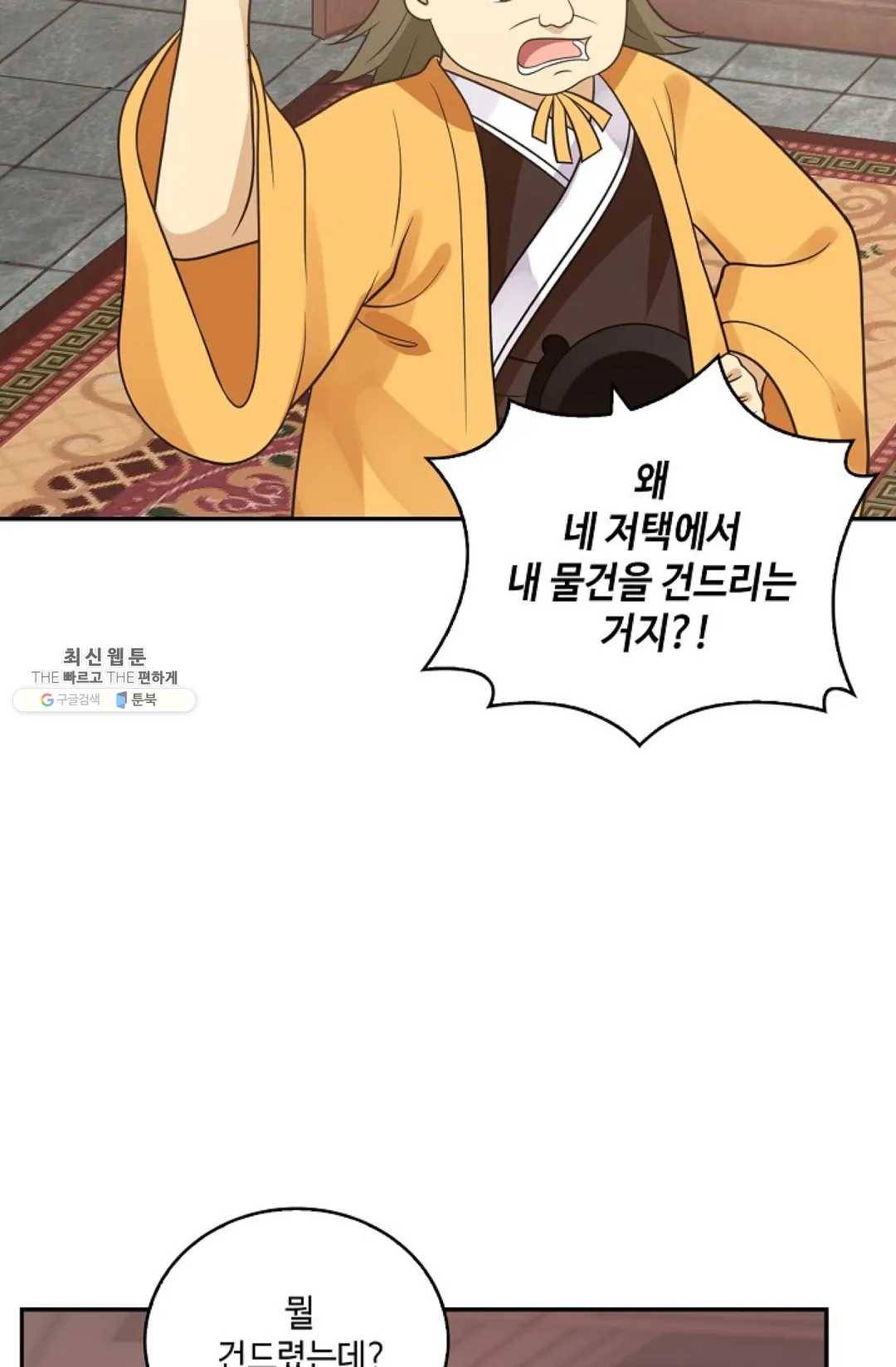 무련전봉 333화 51