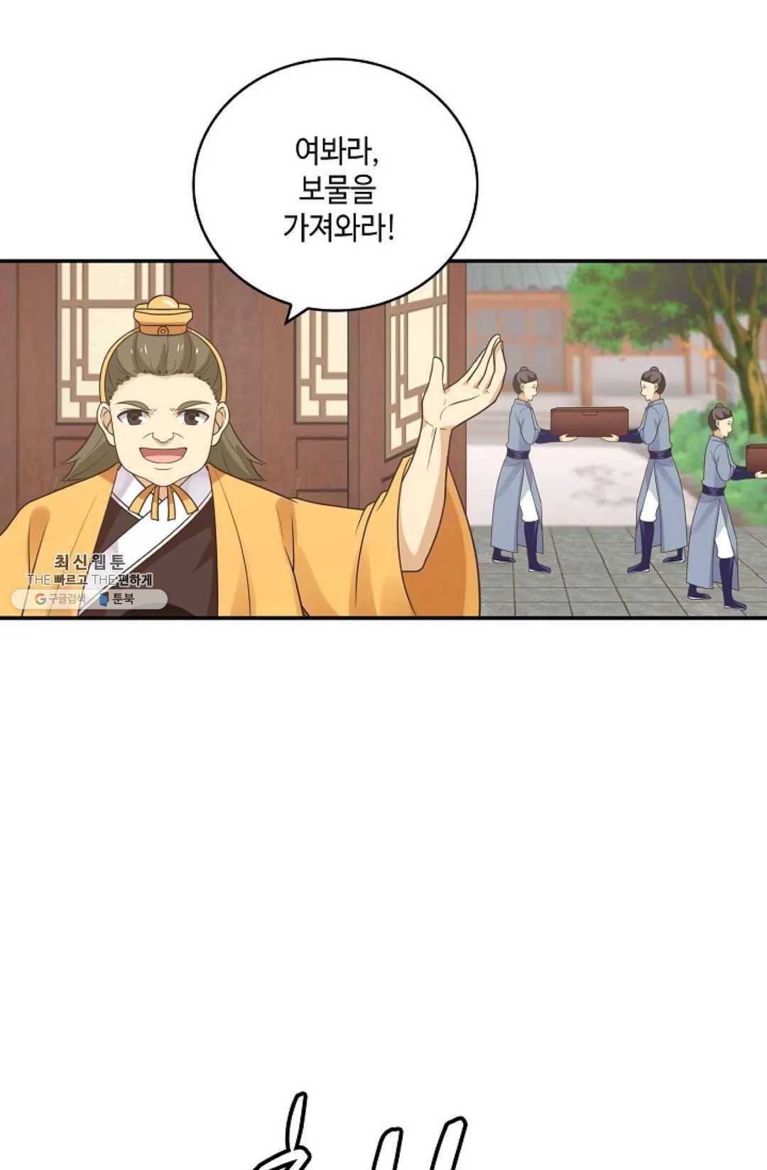 무련전봉 333화 53