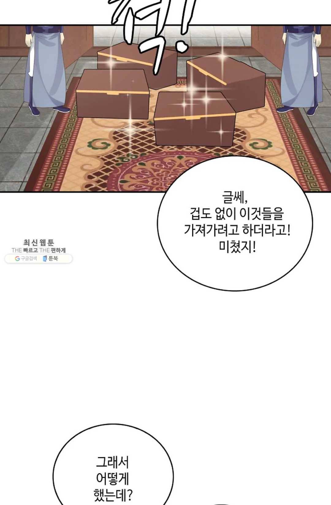 무련전봉 333화 54