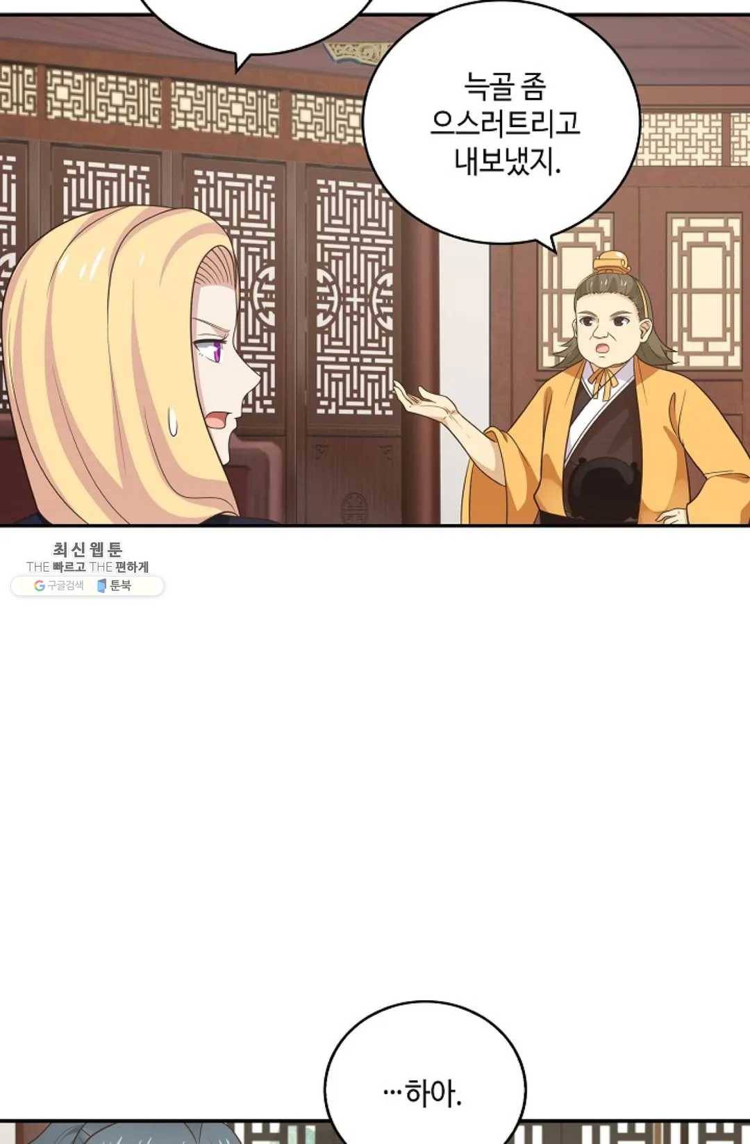 무련전봉 333화 55