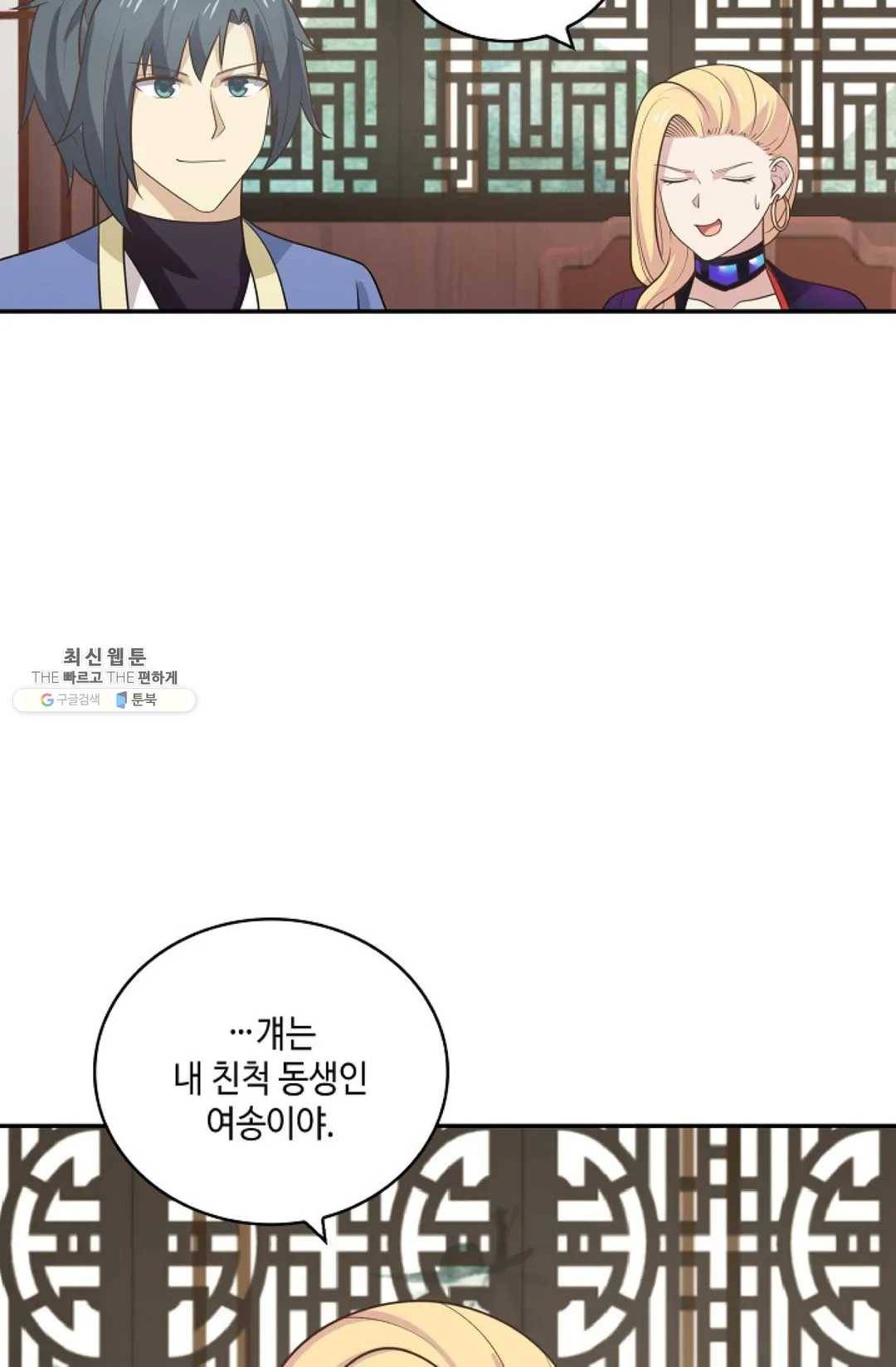 무련전봉 333화 56