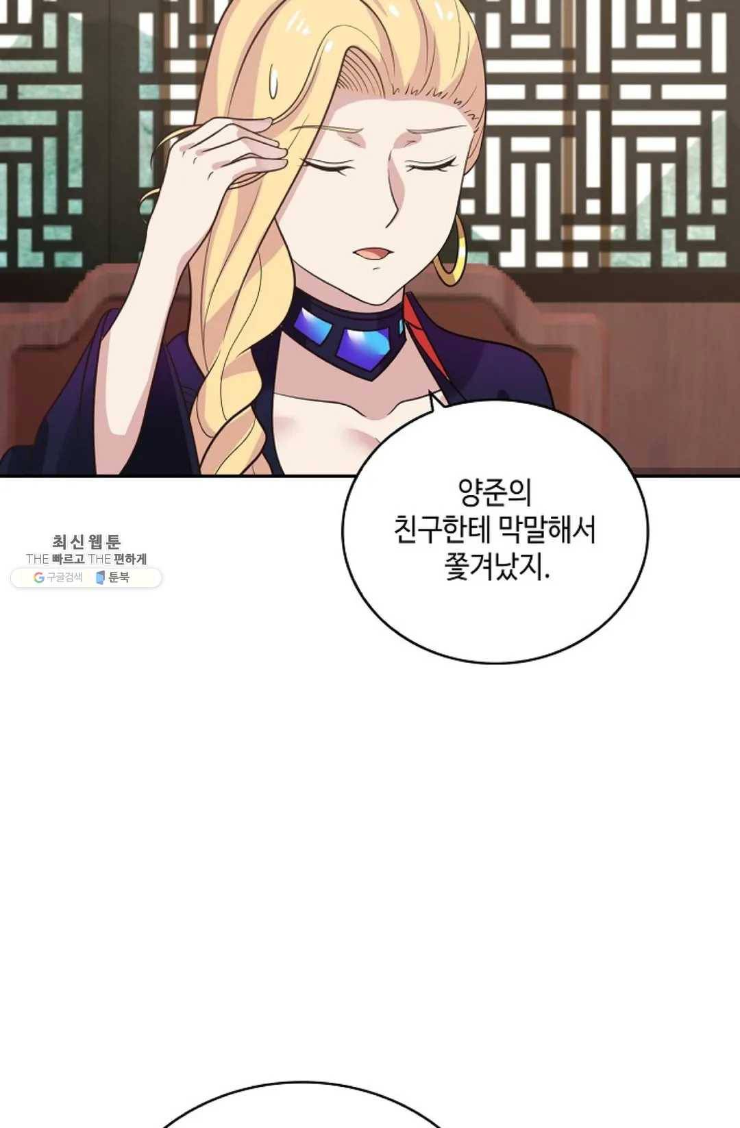 무련전봉 333화 57
