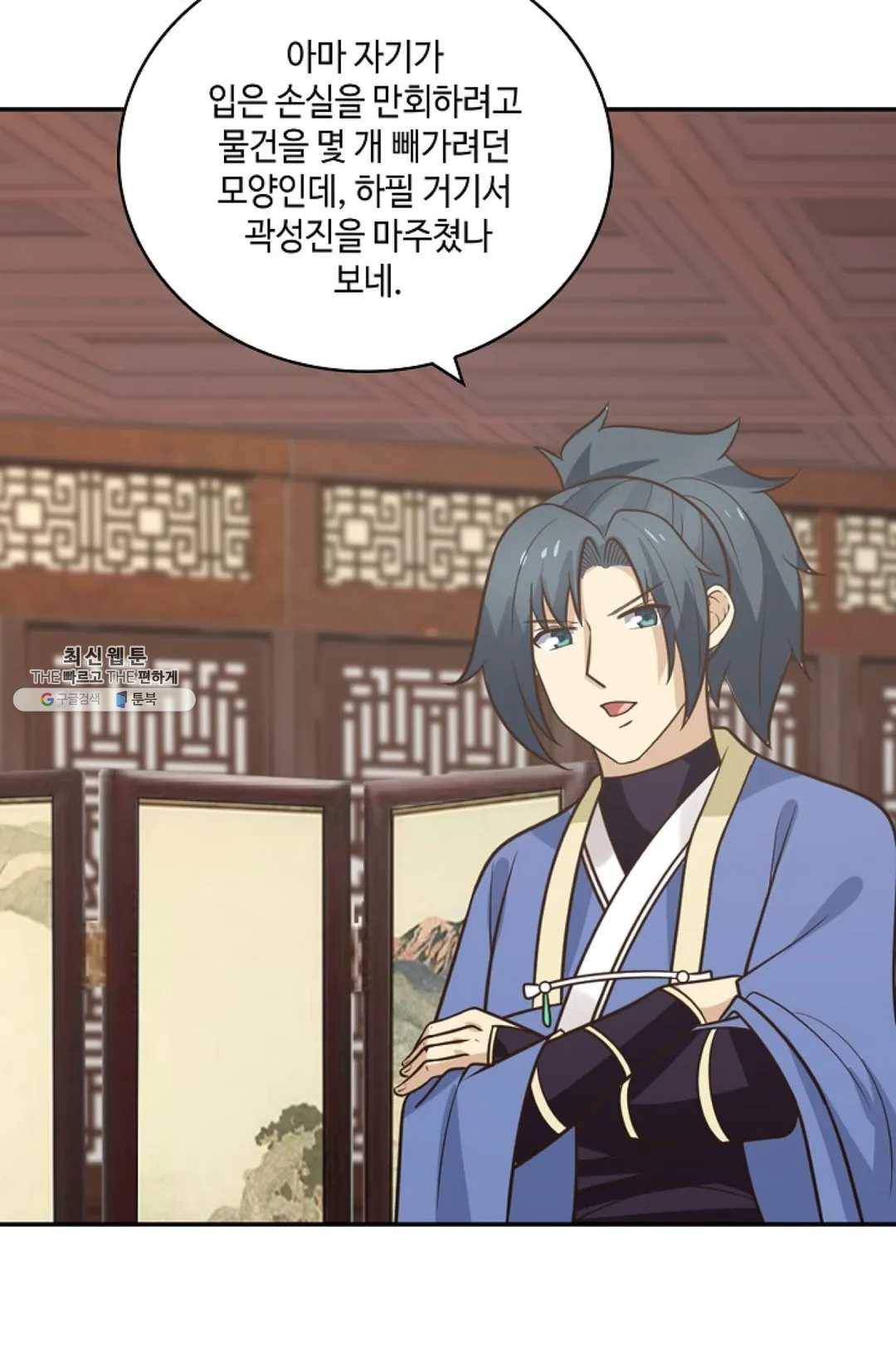 무련전봉 333화 58