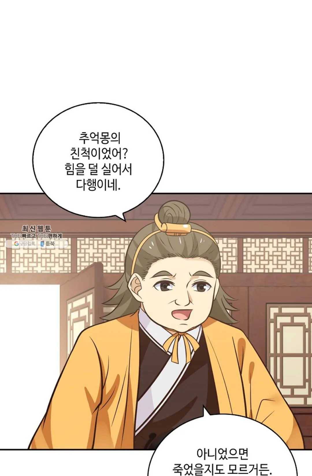무련전봉 333화 59