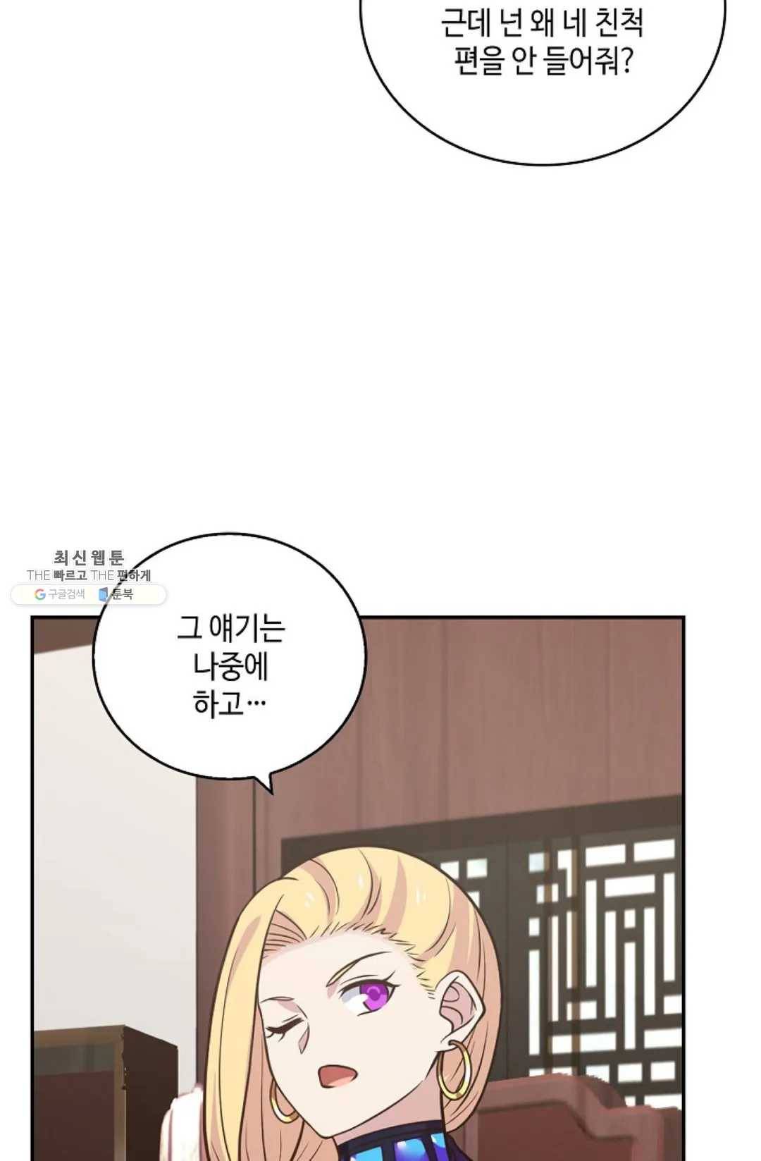 무련전봉 333화 60