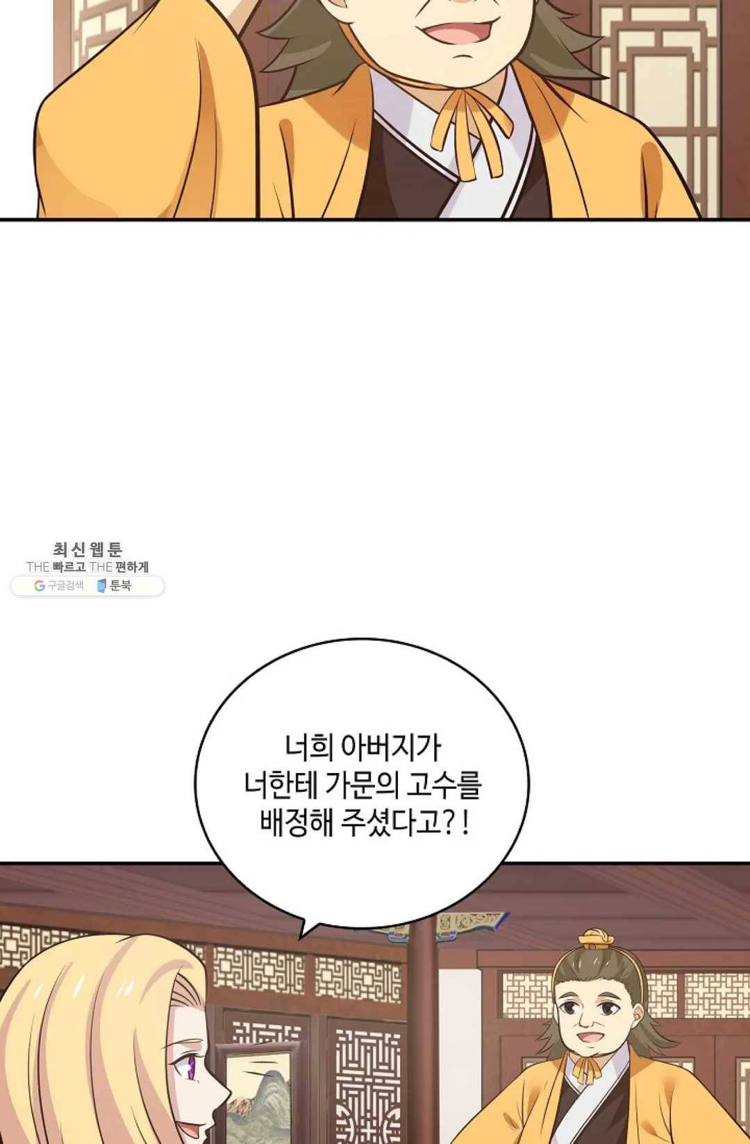 무련전봉 333화 62