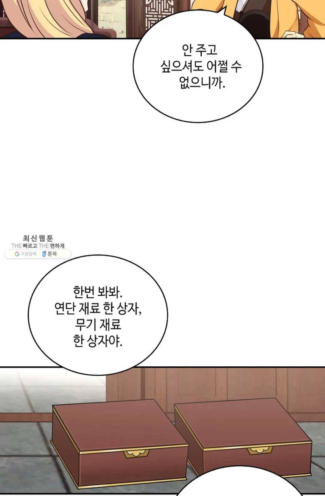 무련전봉 333화 63