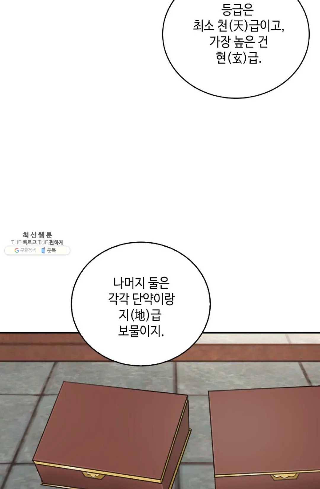 무련전봉 333화 64
