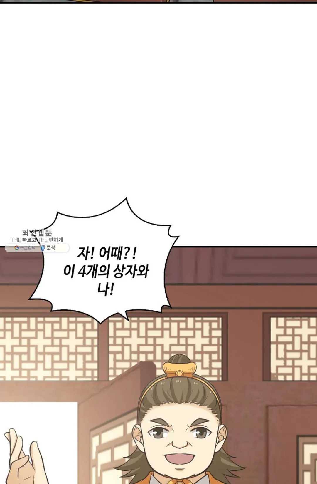 무련전봉 333화 65