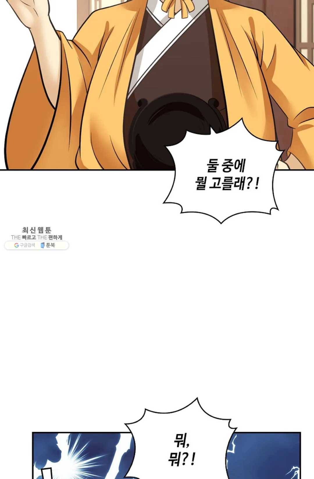 무련전봉 333화 66