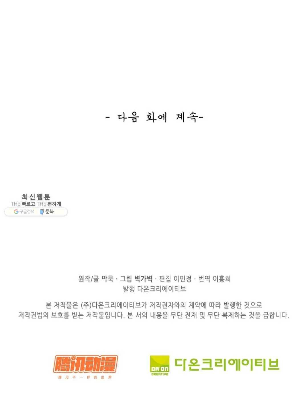 무련전봉 333화 68