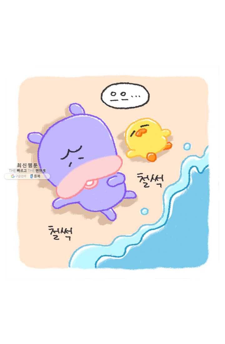 니니툰즈 2-14 콥빠냐가 무인도에 떨어진다면?_1 2