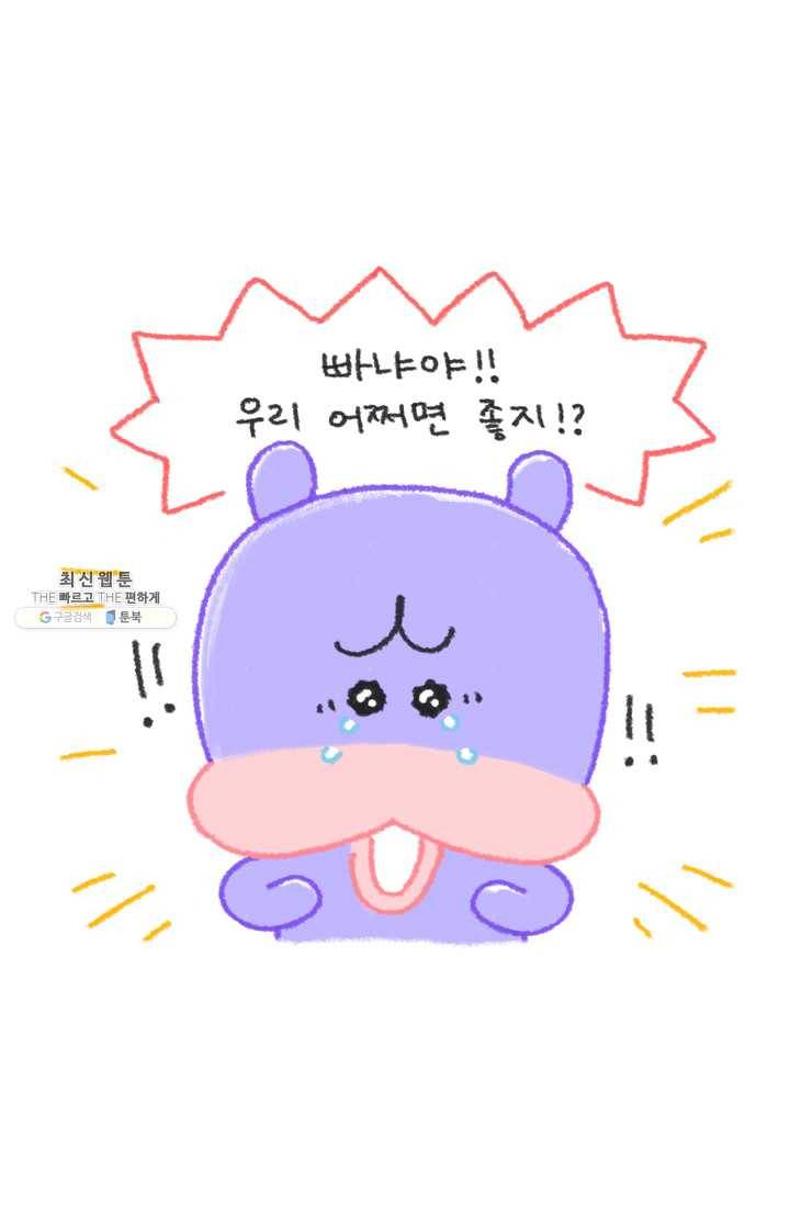 니니툰즈 2-14 콥빠냐가 무인도에 떨어진다면?_1 4